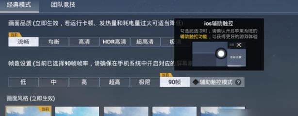 ios和平精英辅助（和平精英辅助的使用对游戏公平性有何影响？）